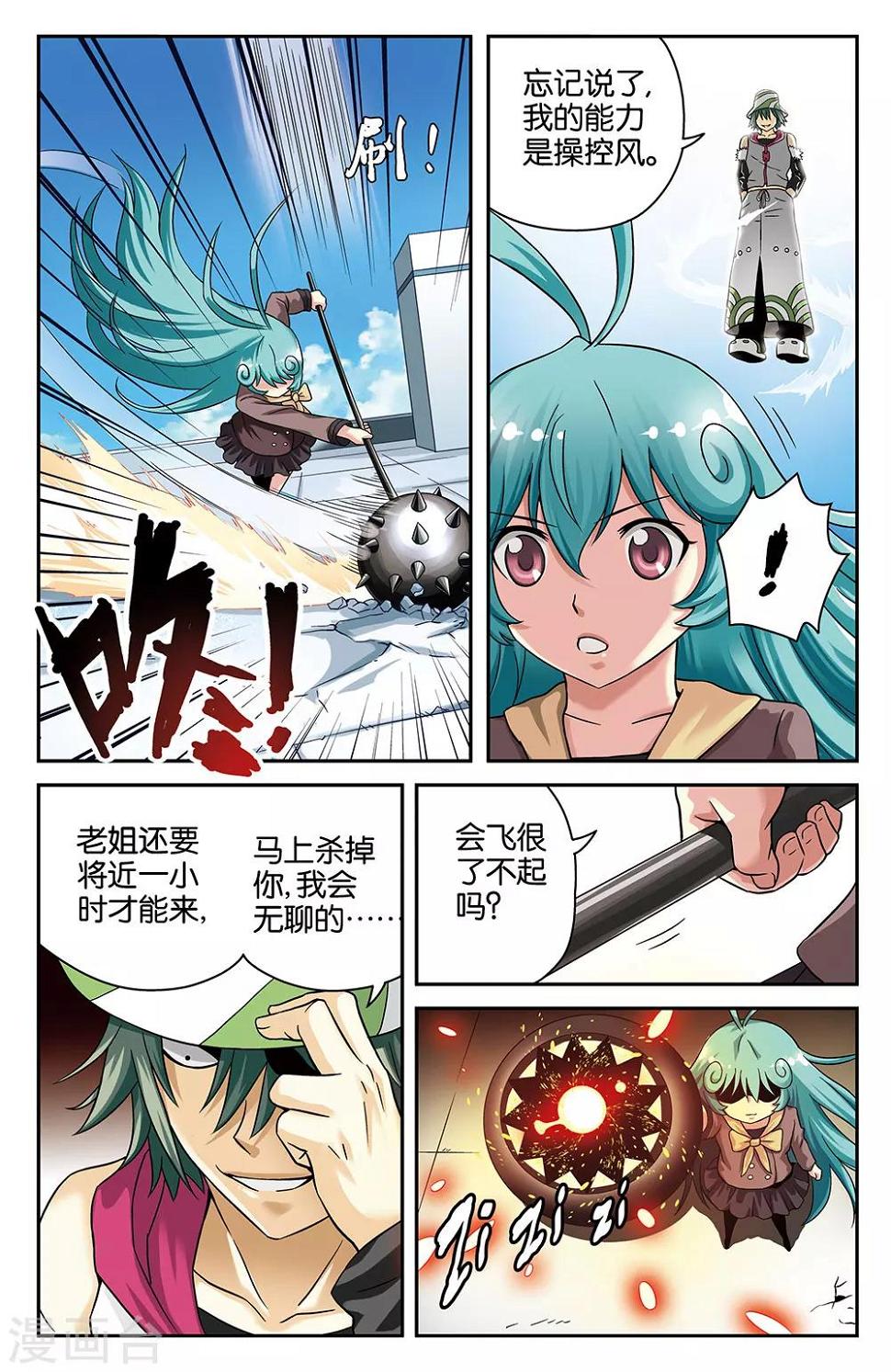 第27话3