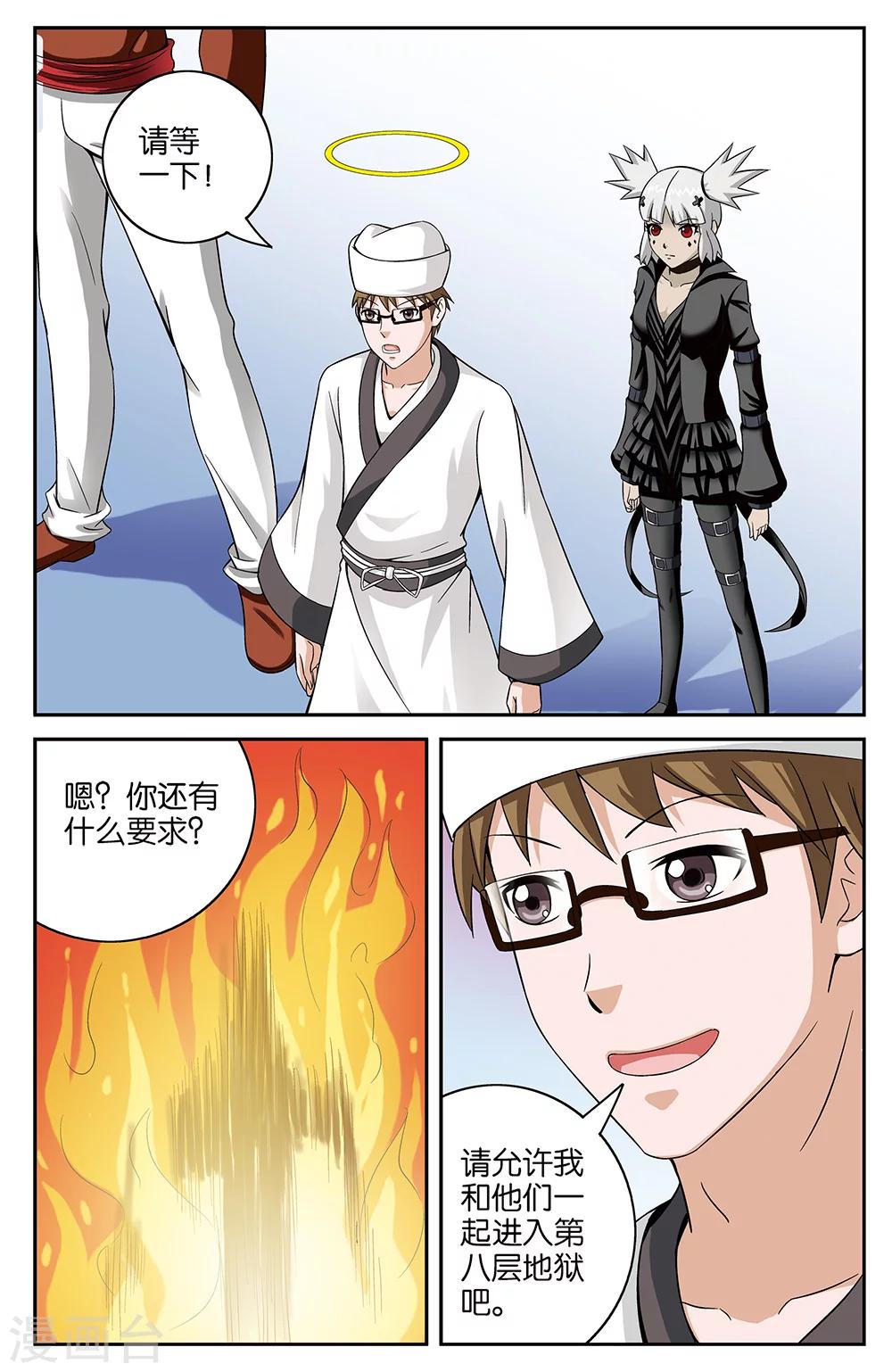 第57话9