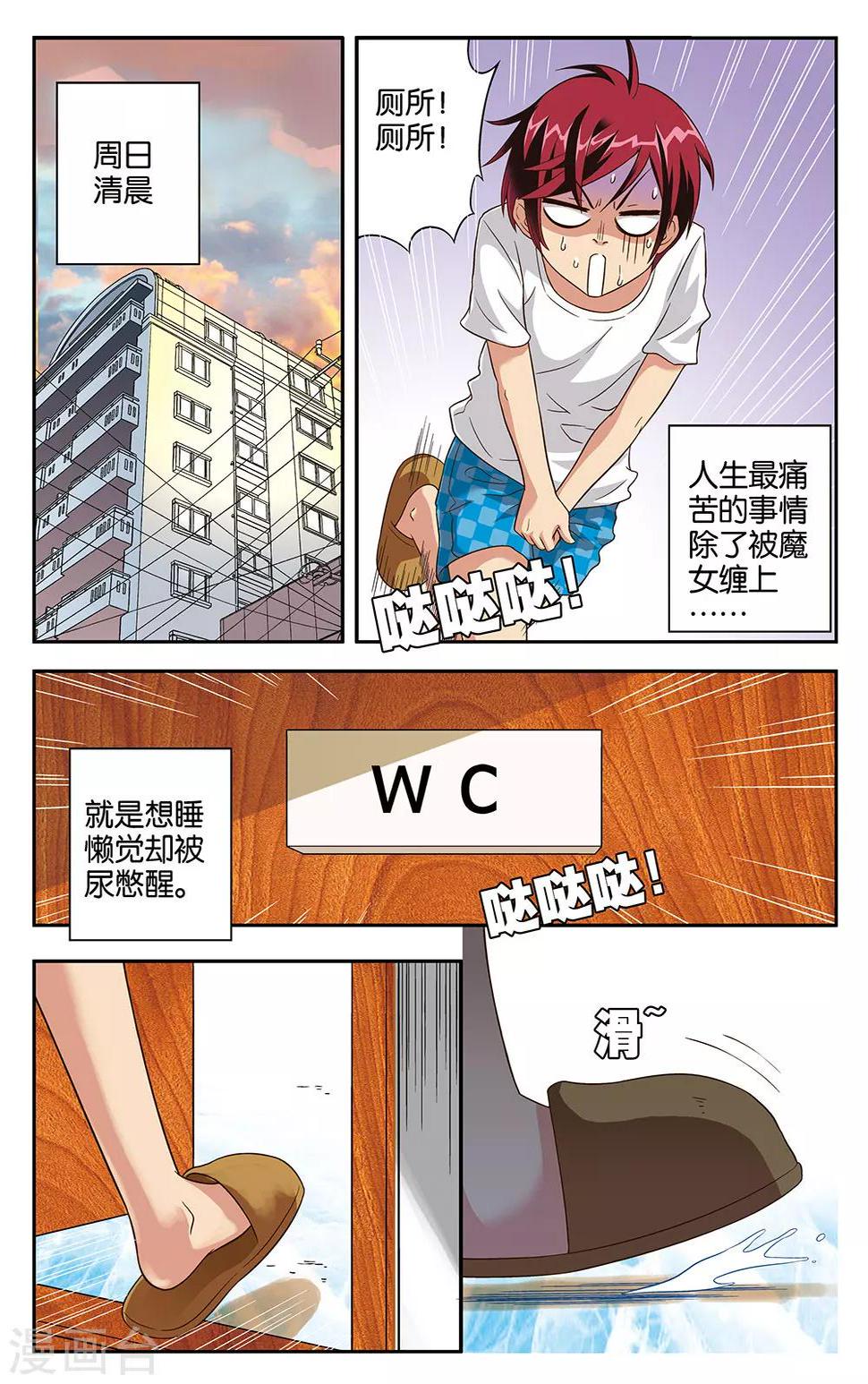 第9话1