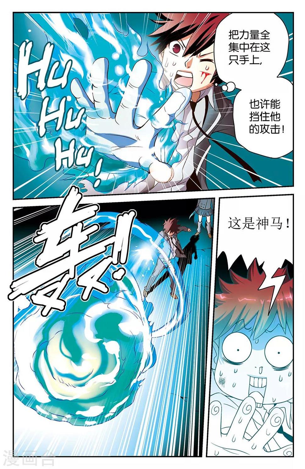 第28话8