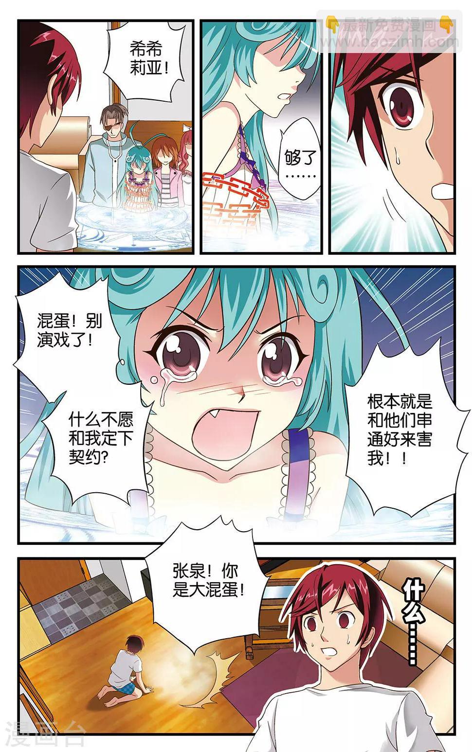 第10话10