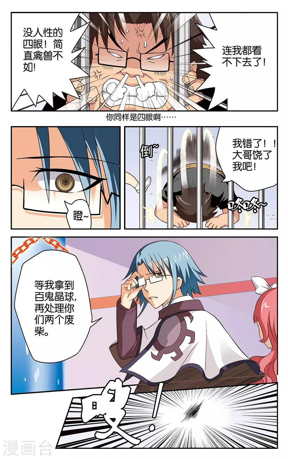 第14话7