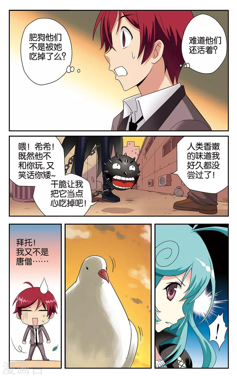 第4话9