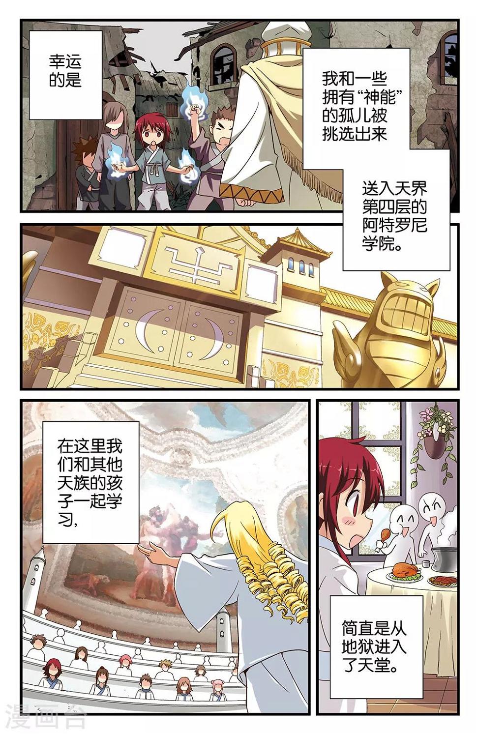 第31话6