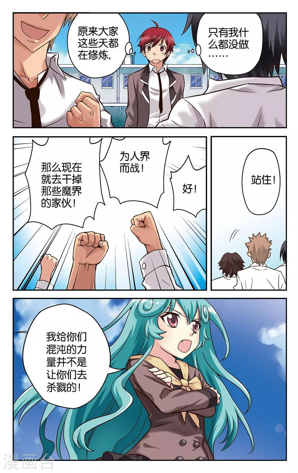 第25话10