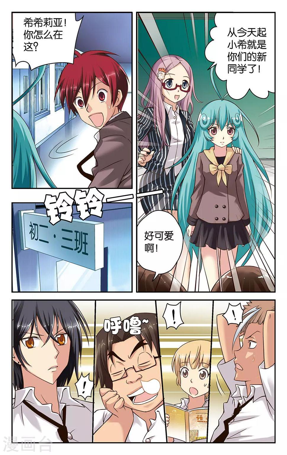 第25话3