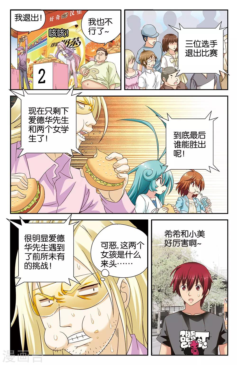 第41话10