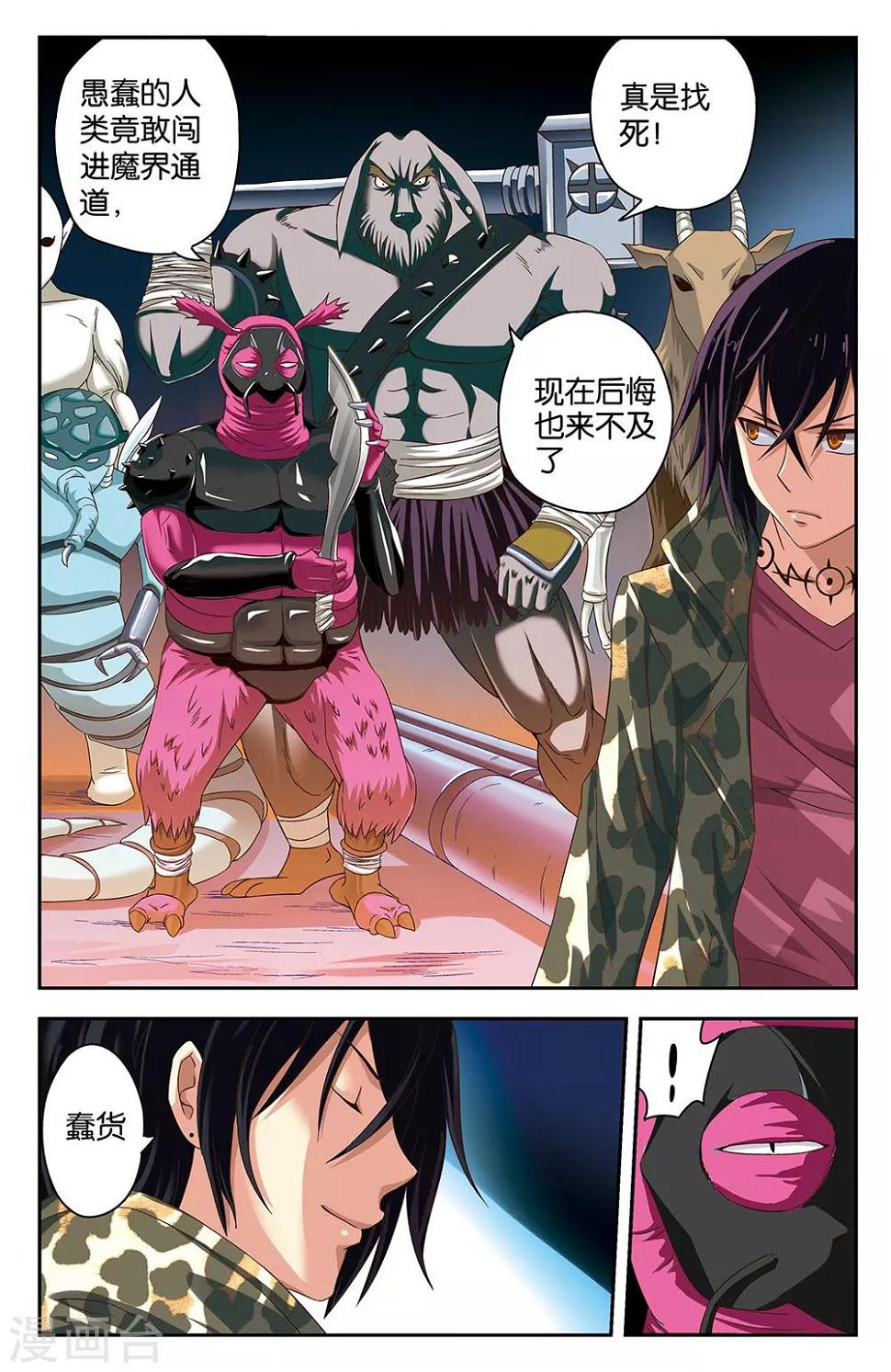 第35话4