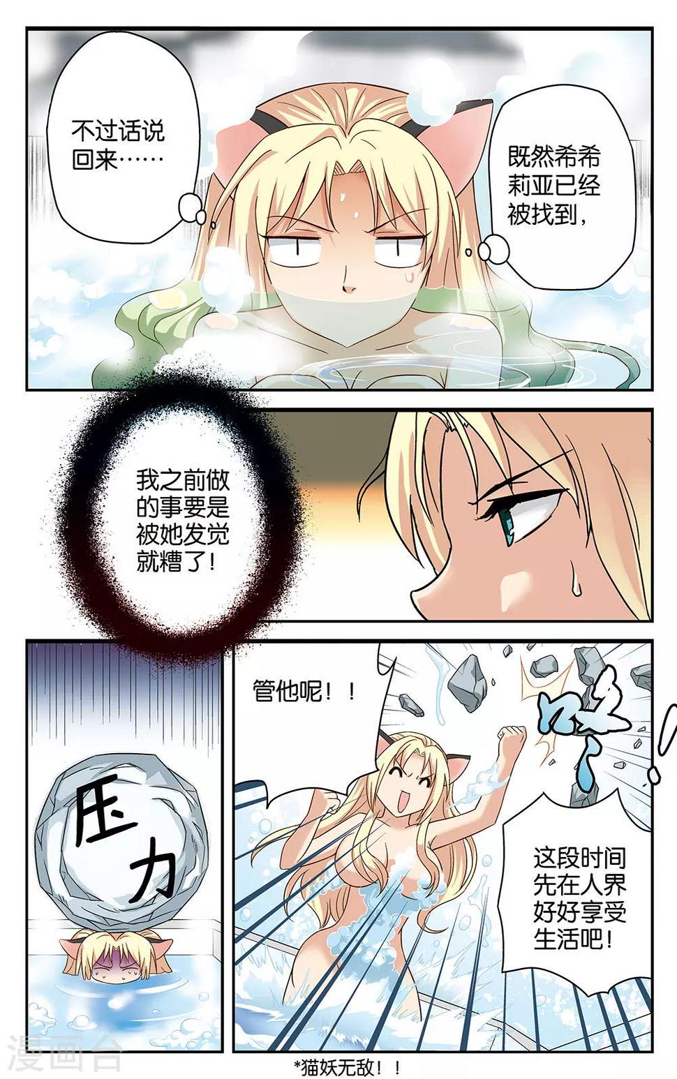 第17话10