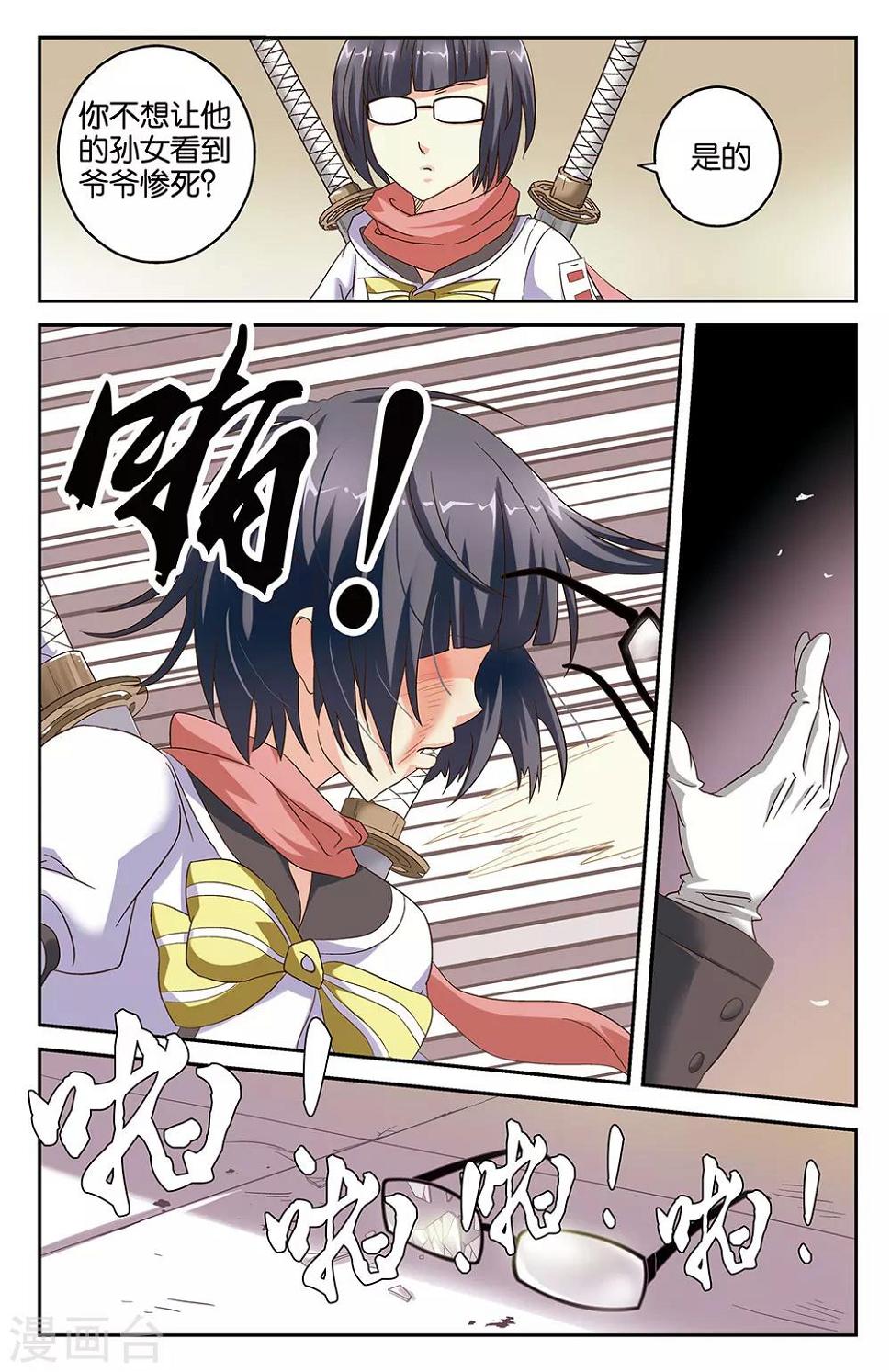 第43话8