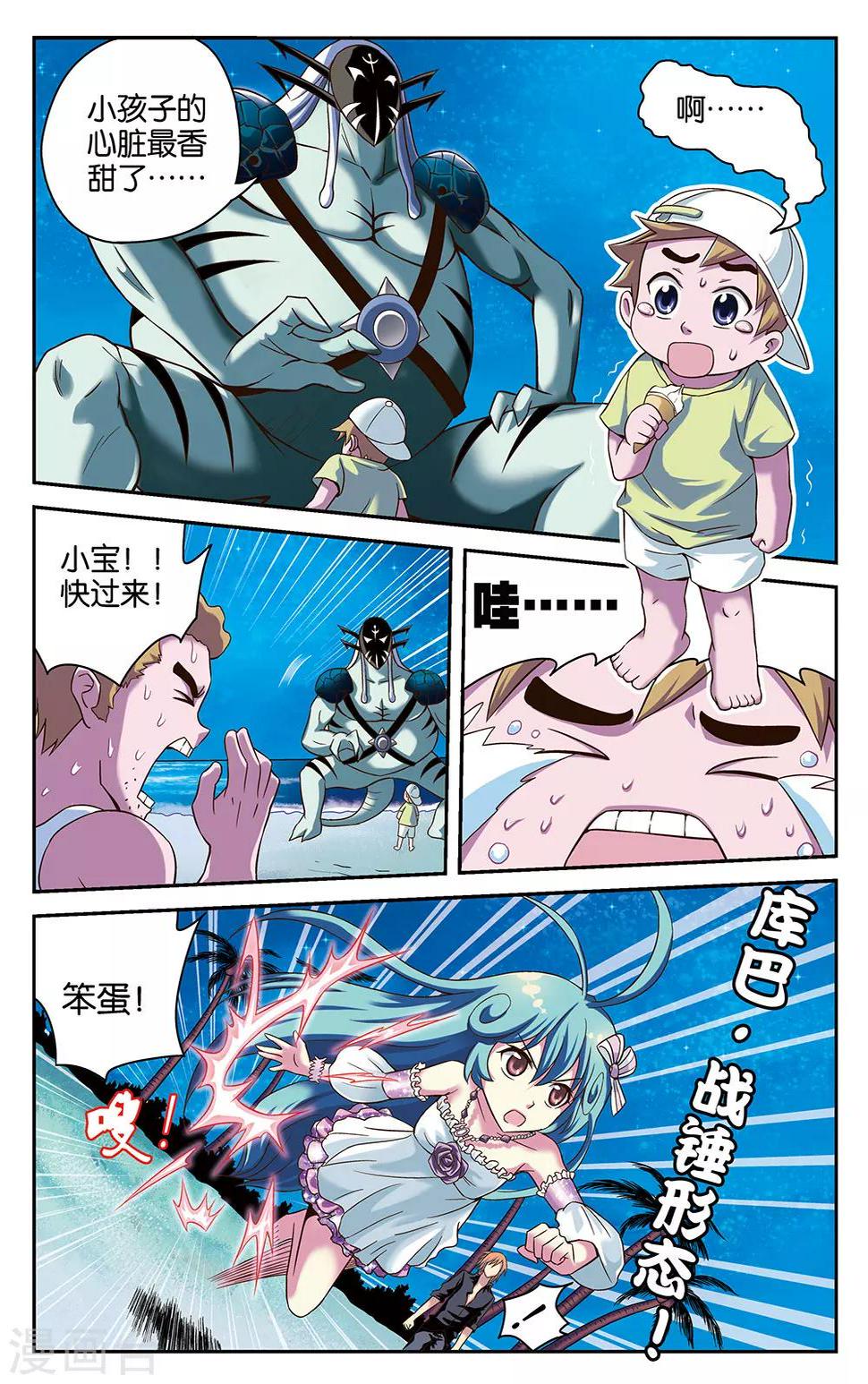 第21话6