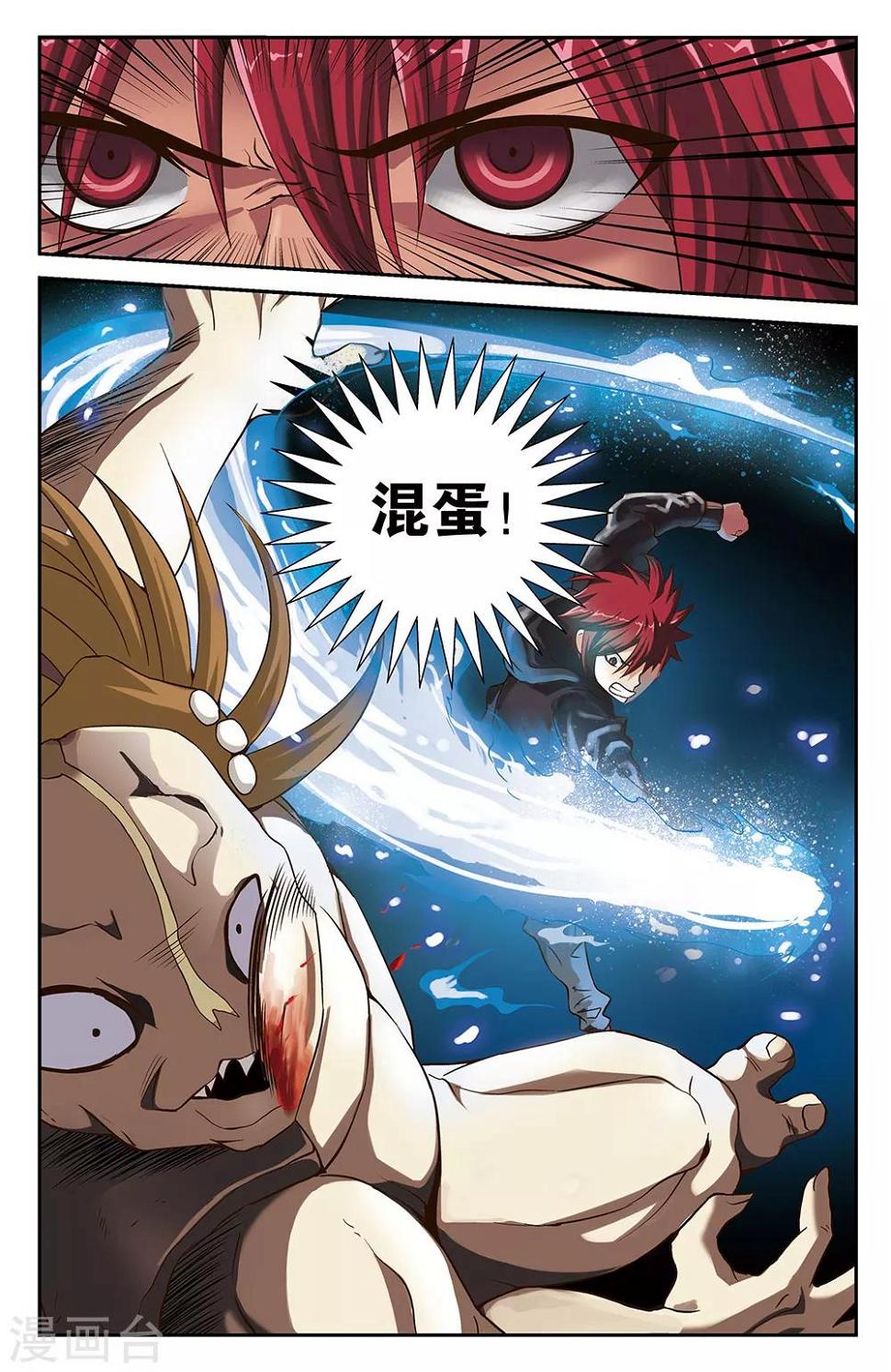 第33话10