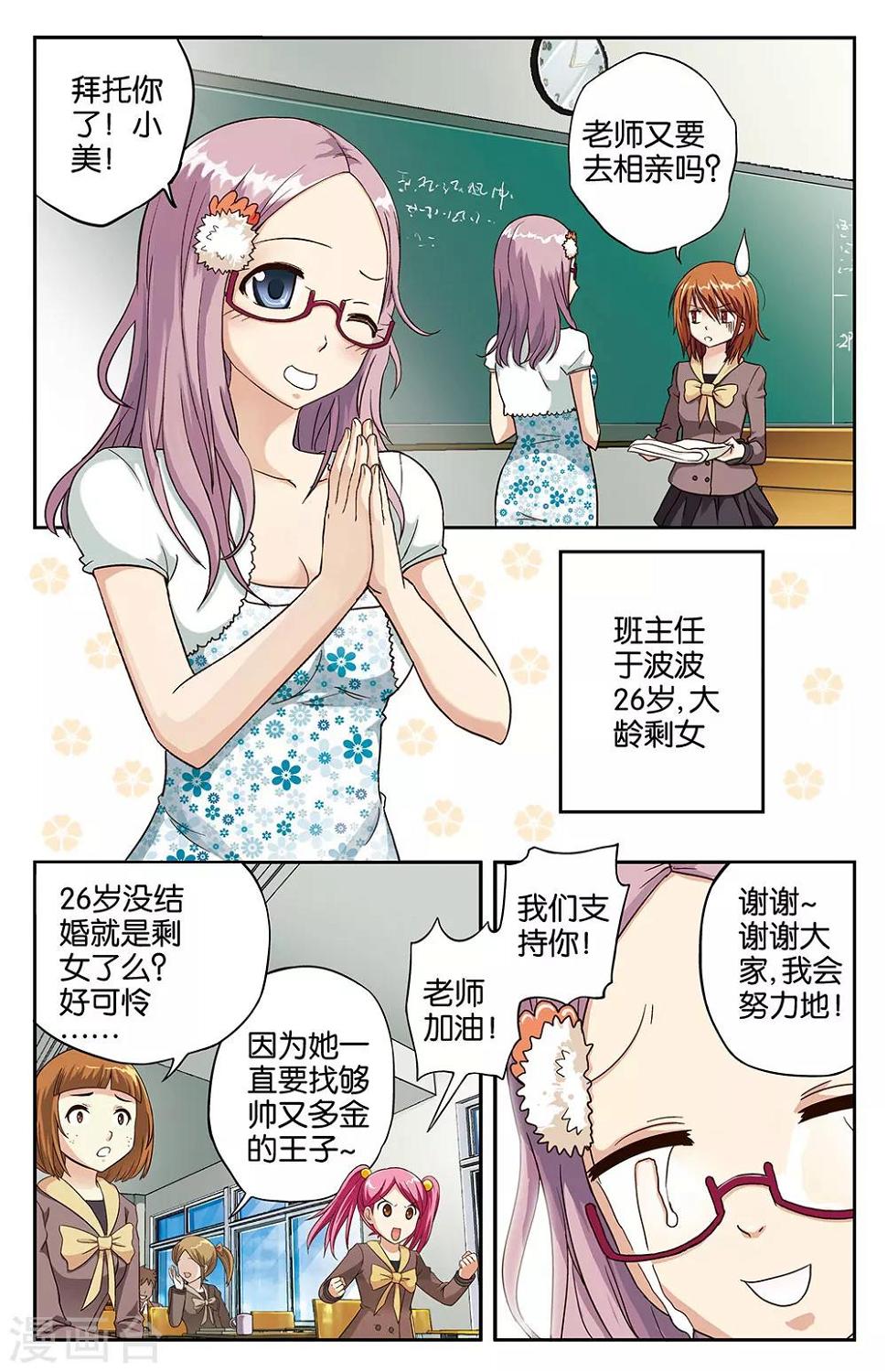 第3话2