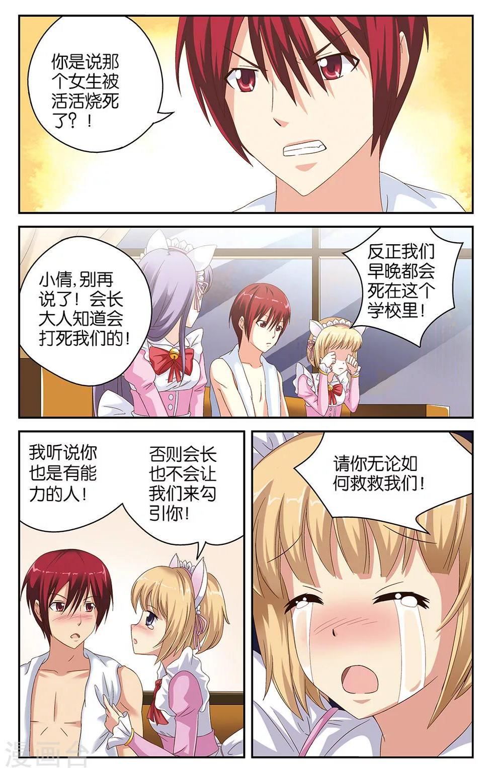 第46话7