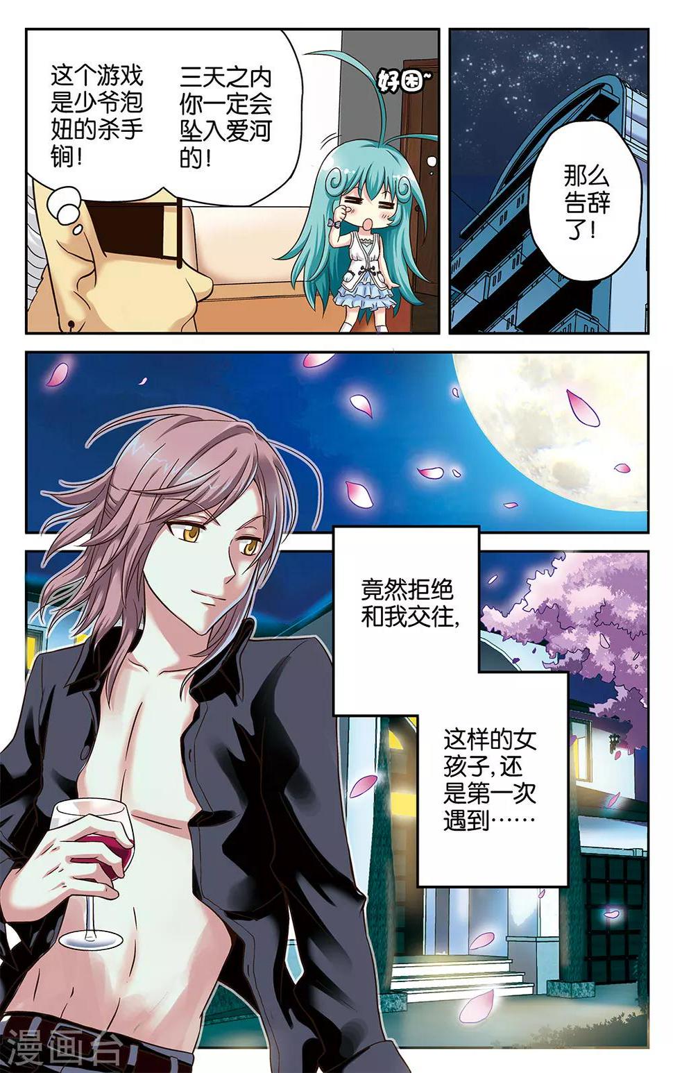 第19话8