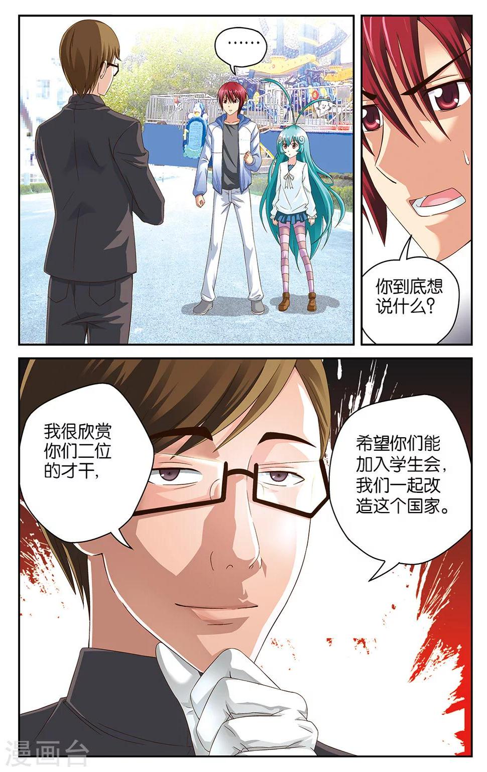 第45话8