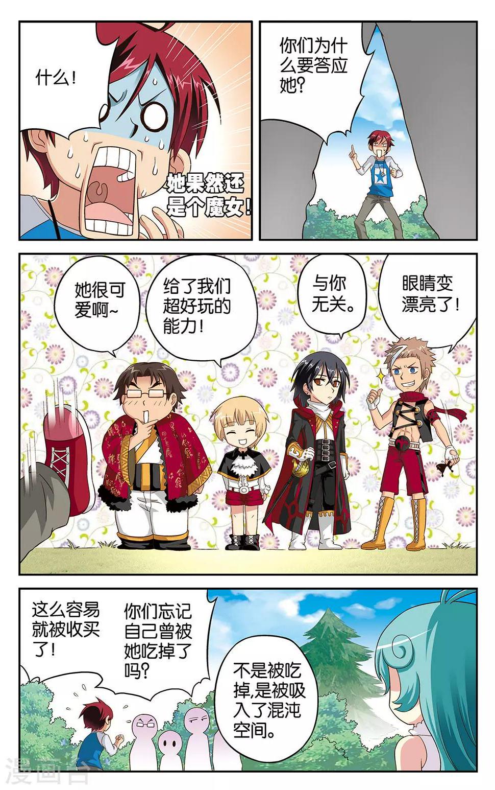 第8话5
