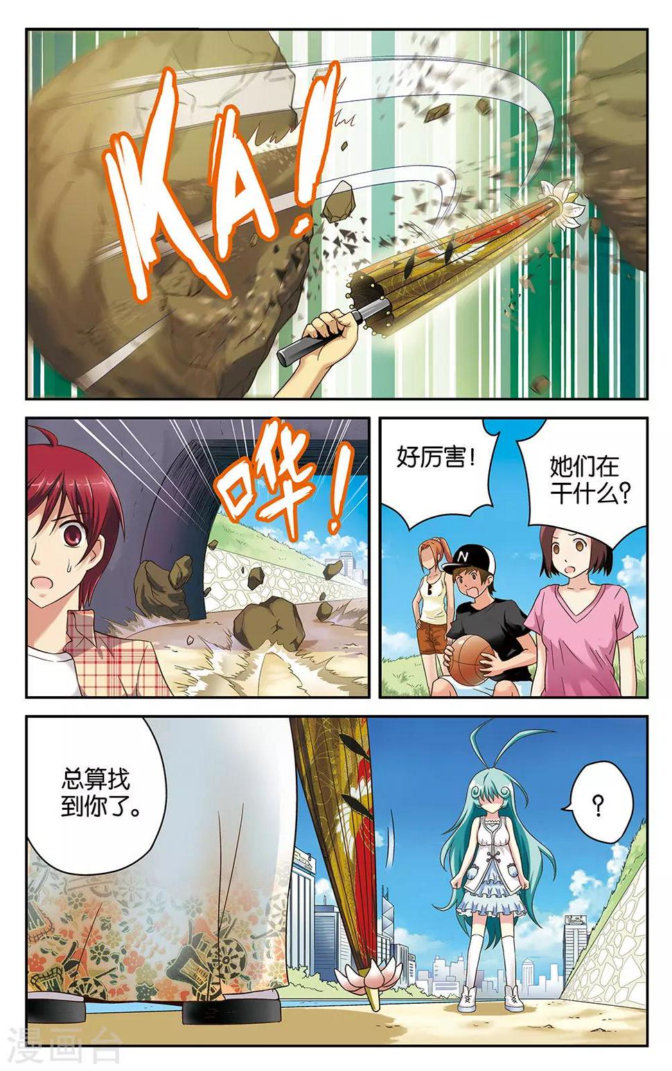 第18话9