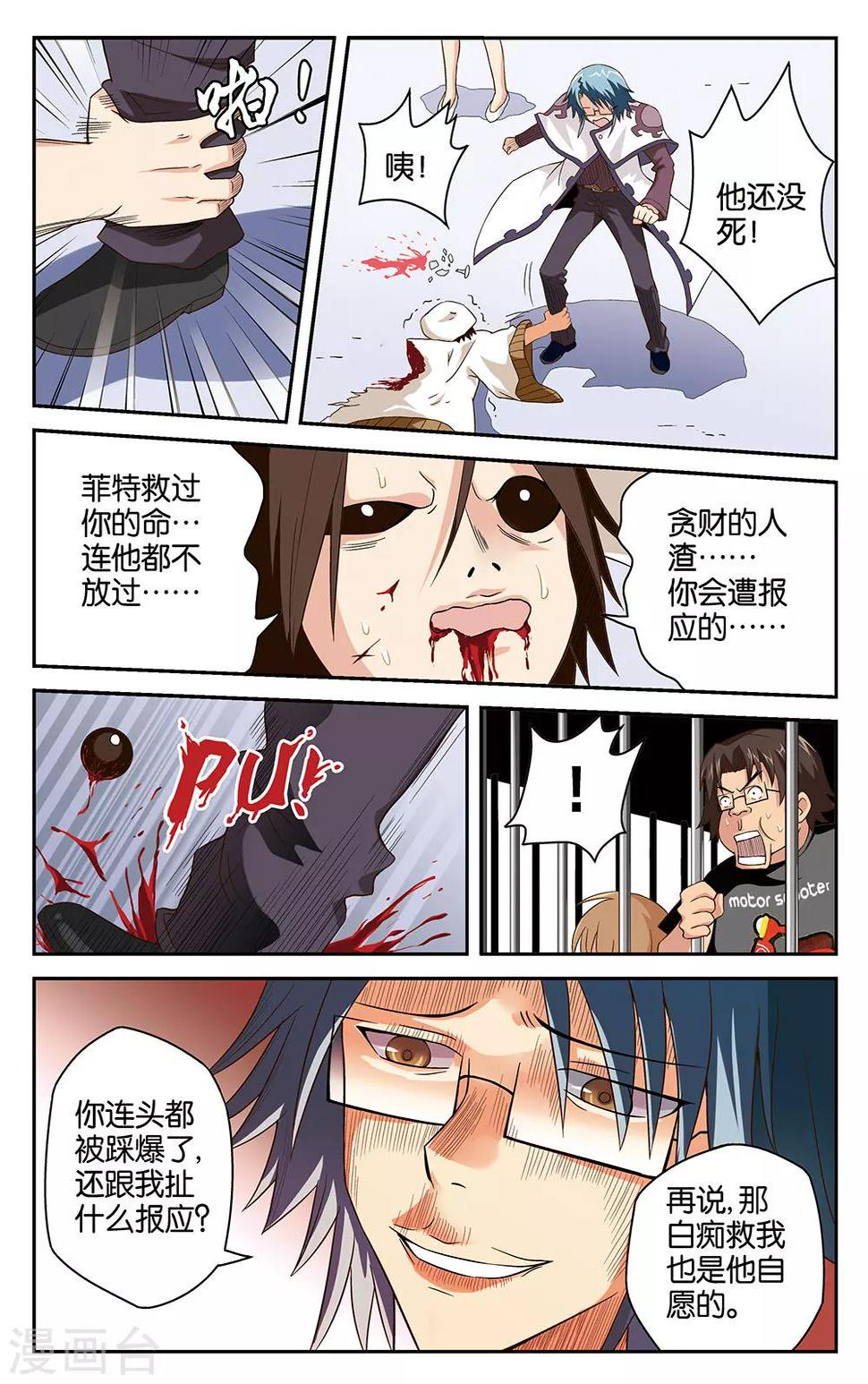 第14话6