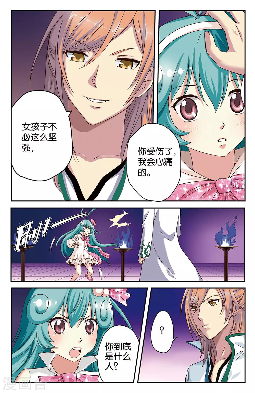 第30话3