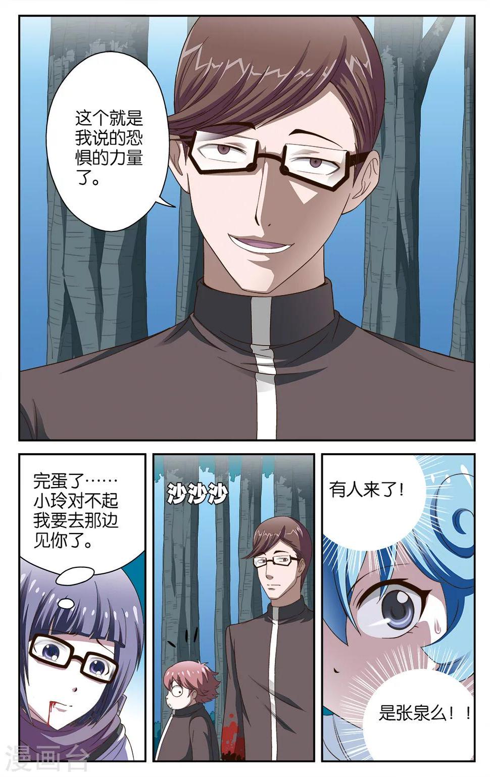 第52话9