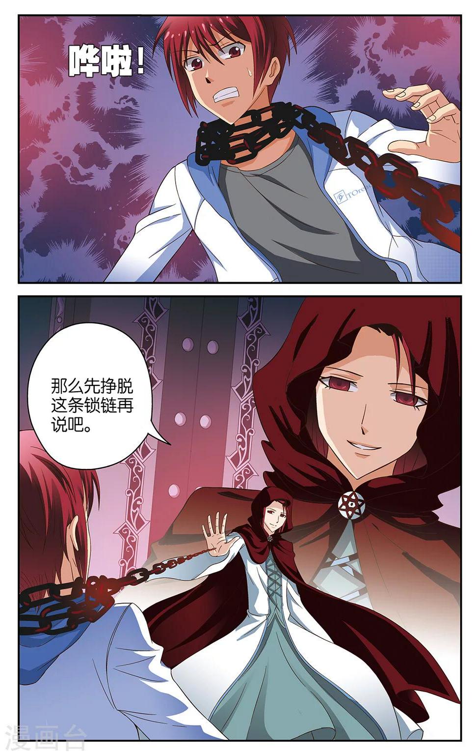 第50话10