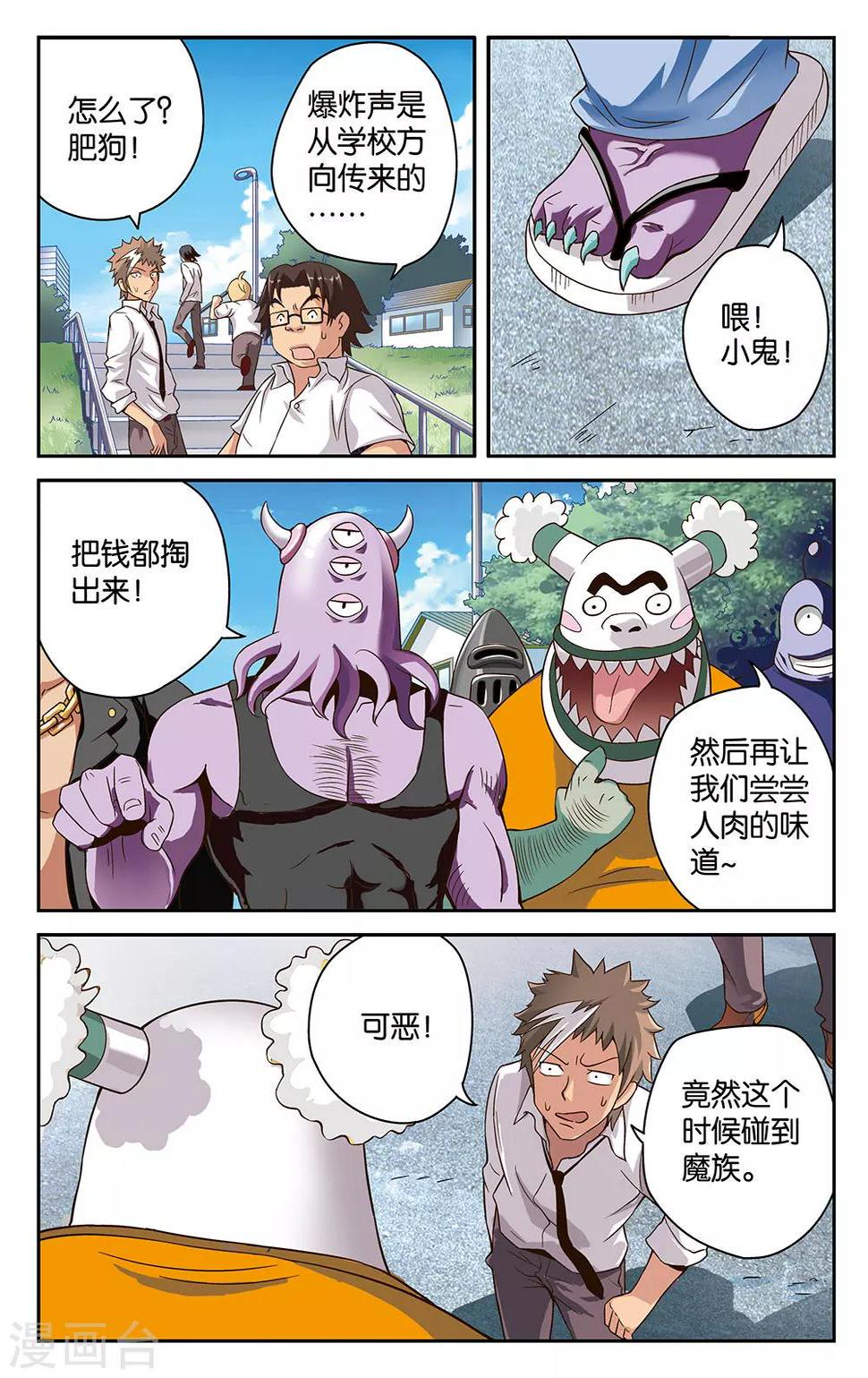 第27话11