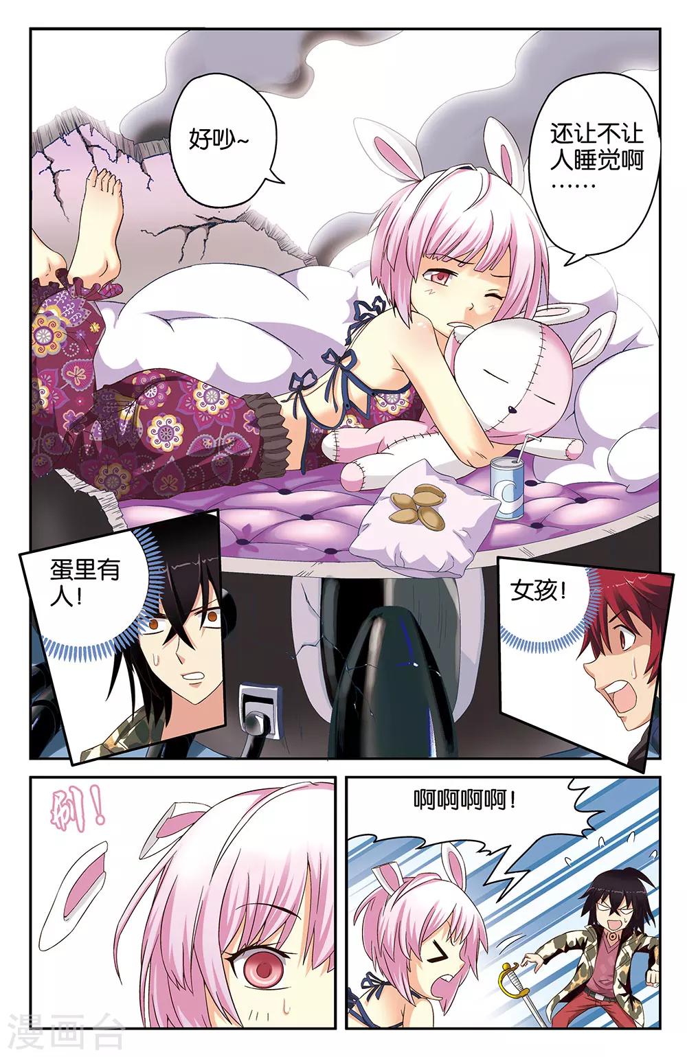 第35话8
