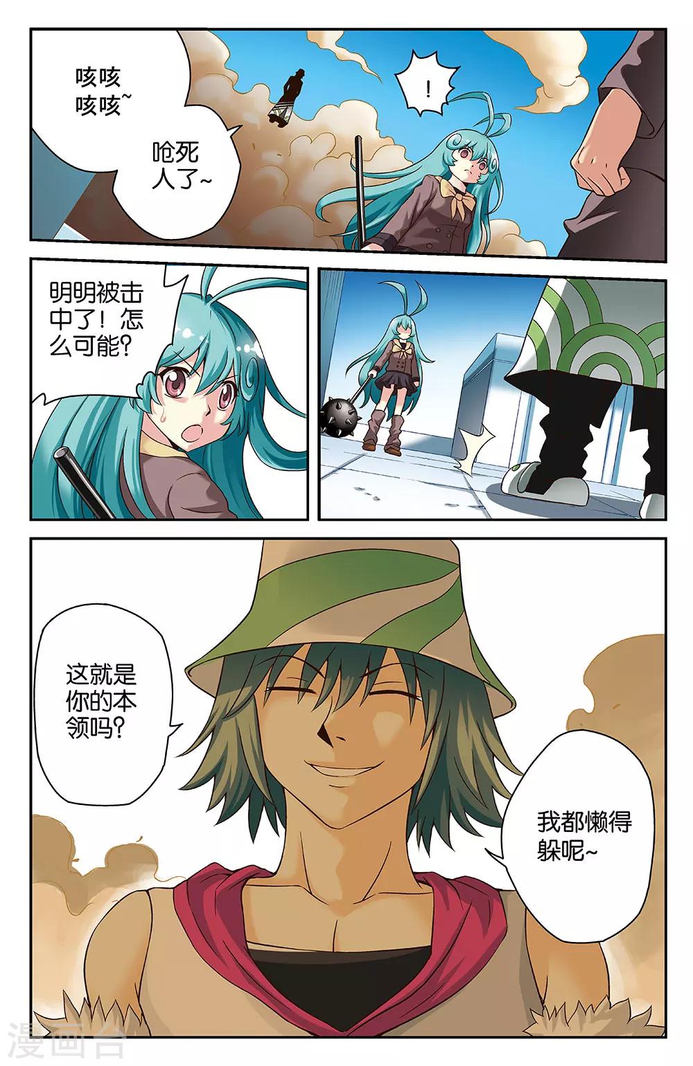 第27话5