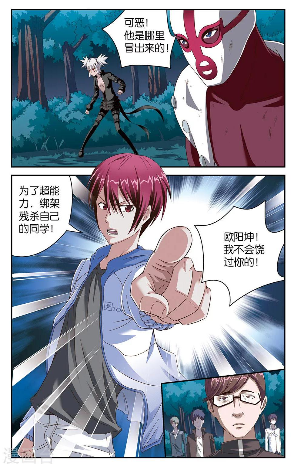 第47话9
