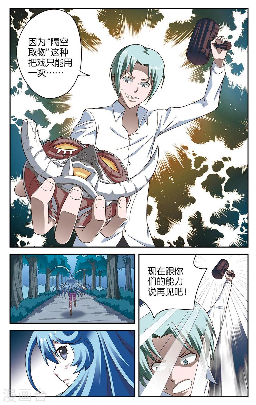 第50话2