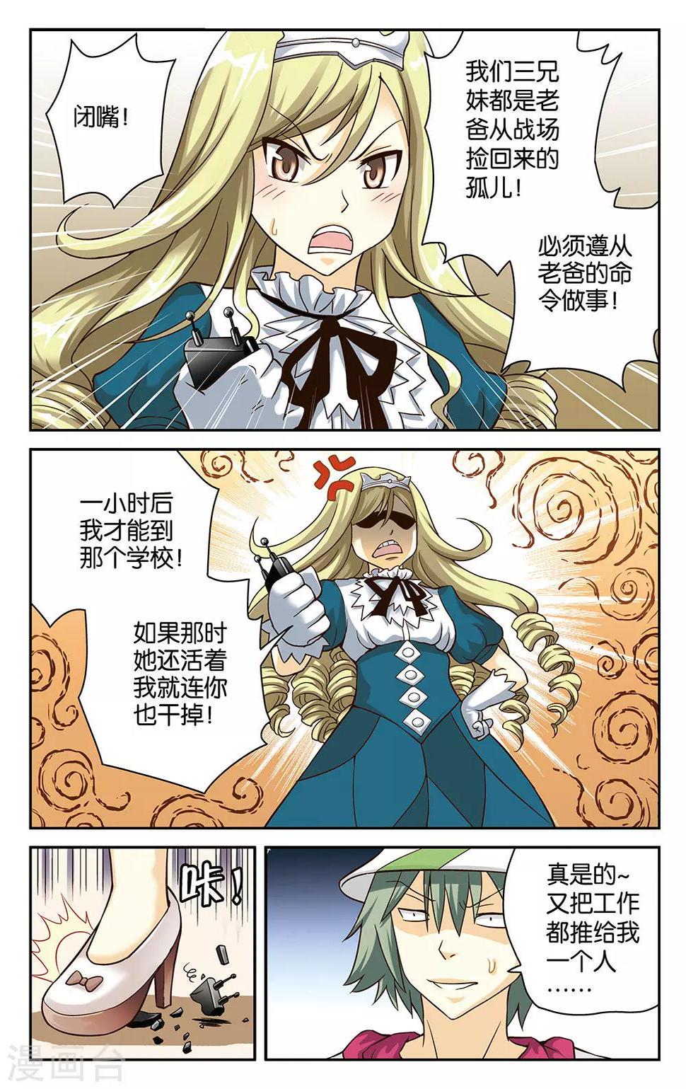 第26话8