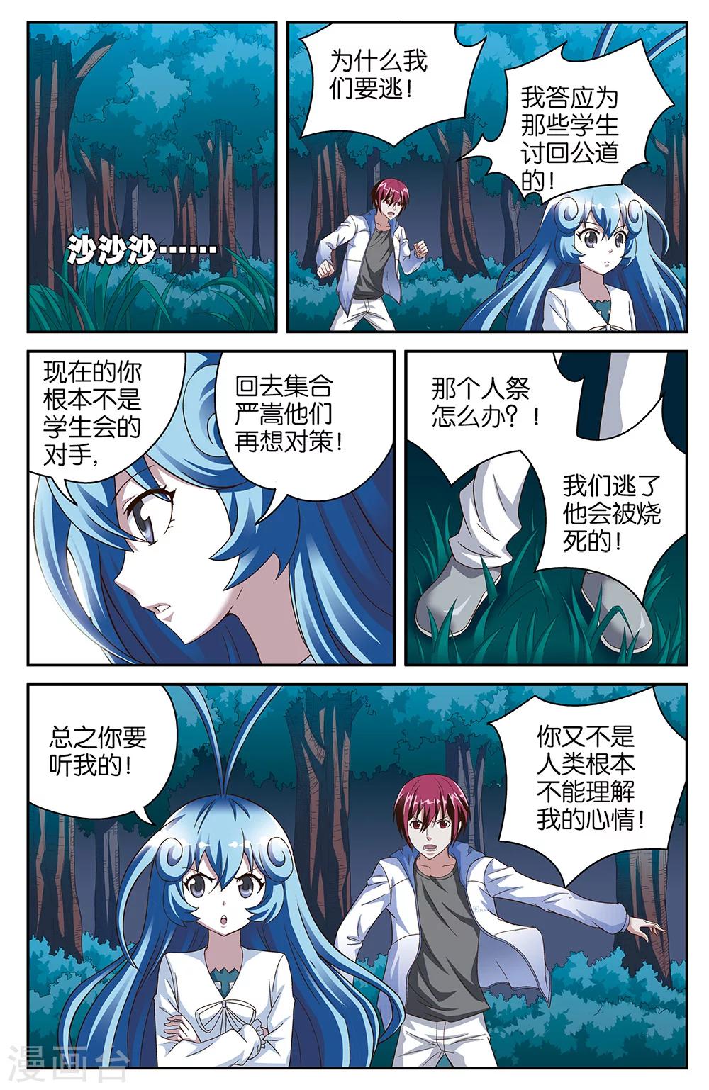 第48话10