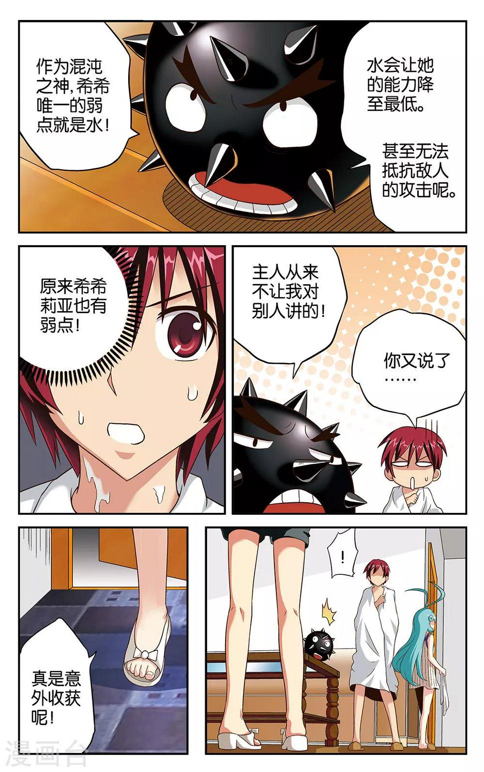 第9话8