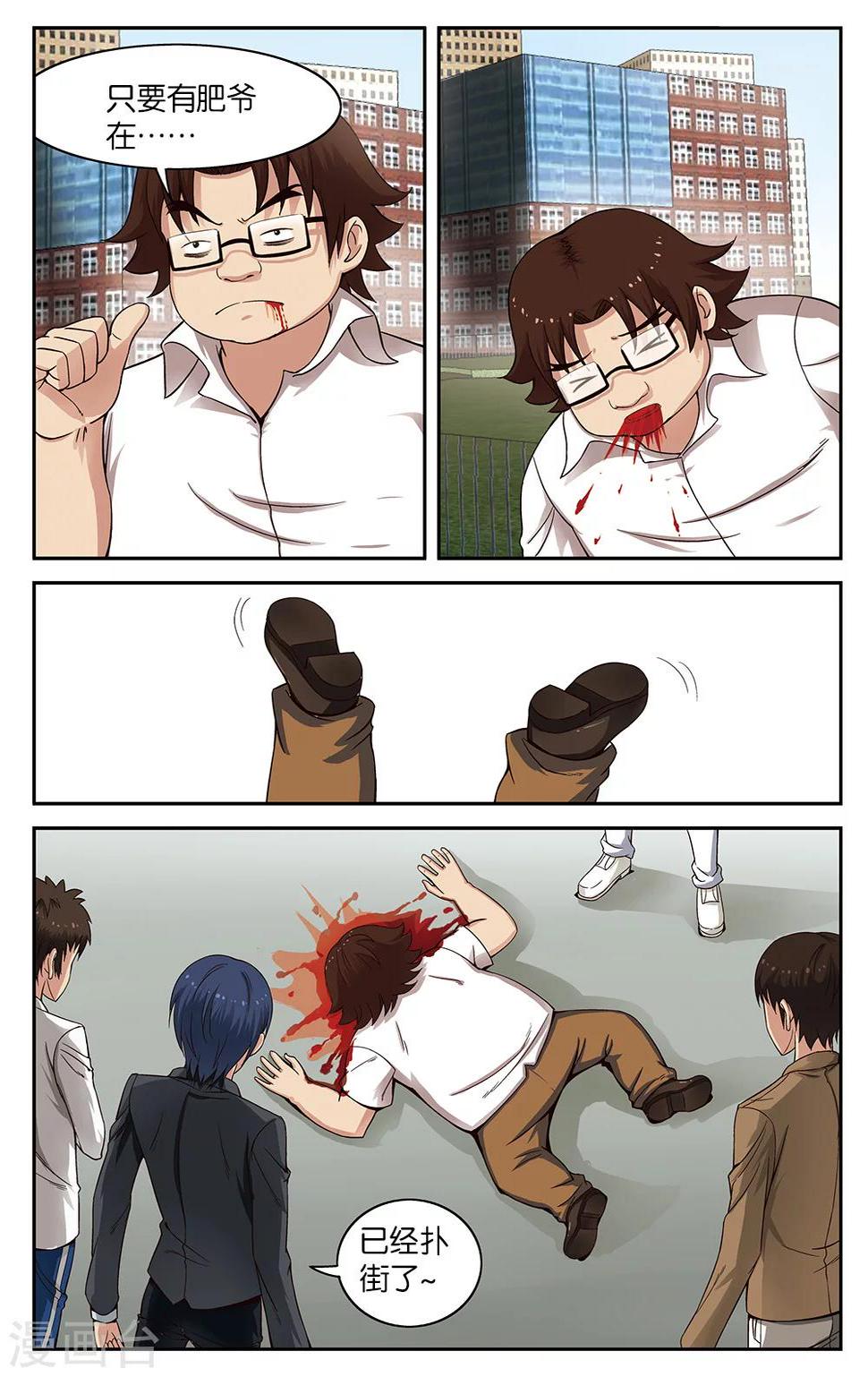 第55话9
