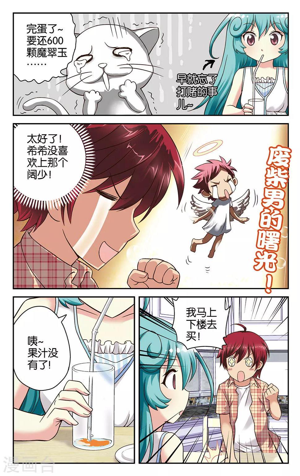 第23话2