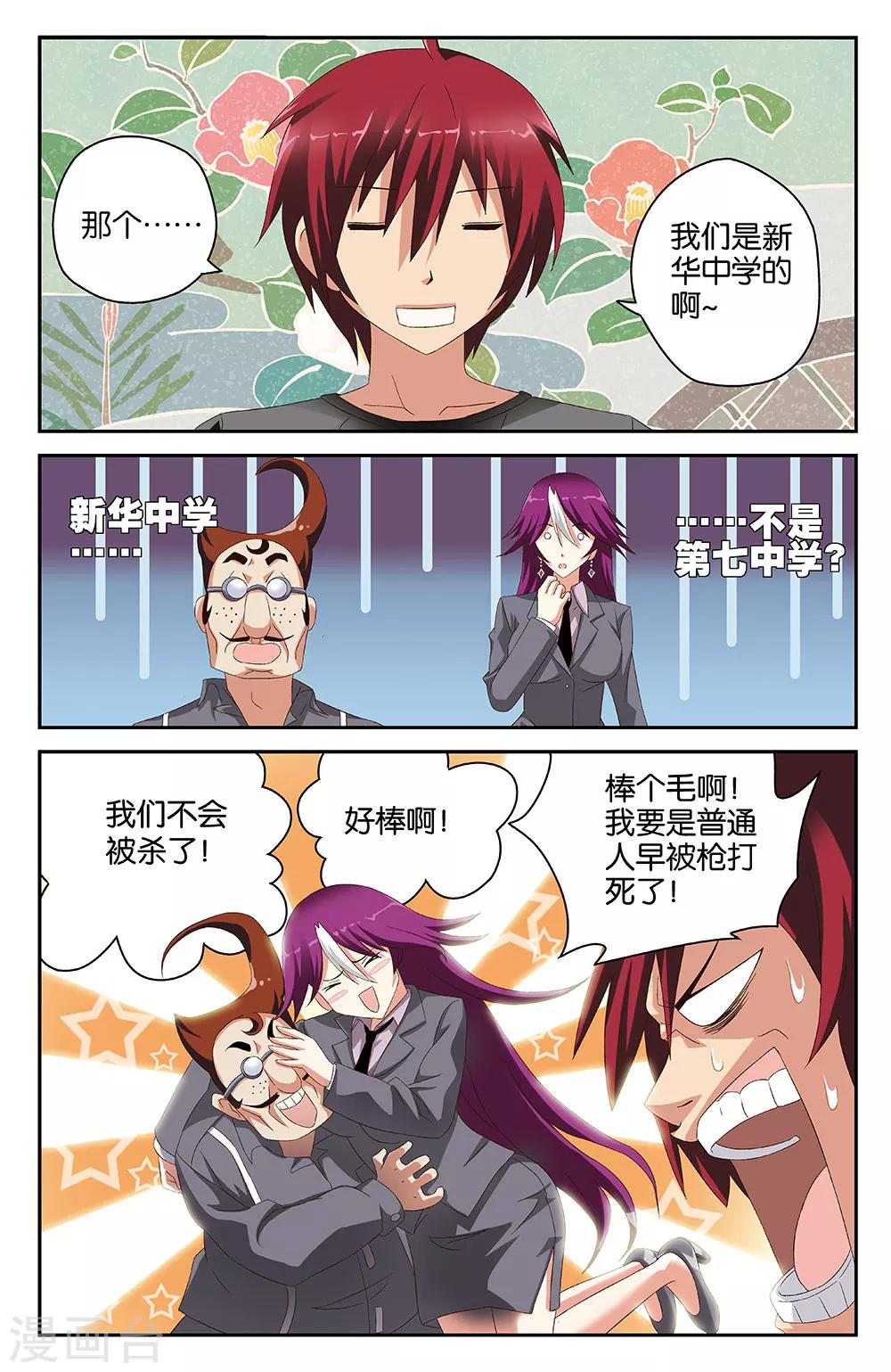 第42话10