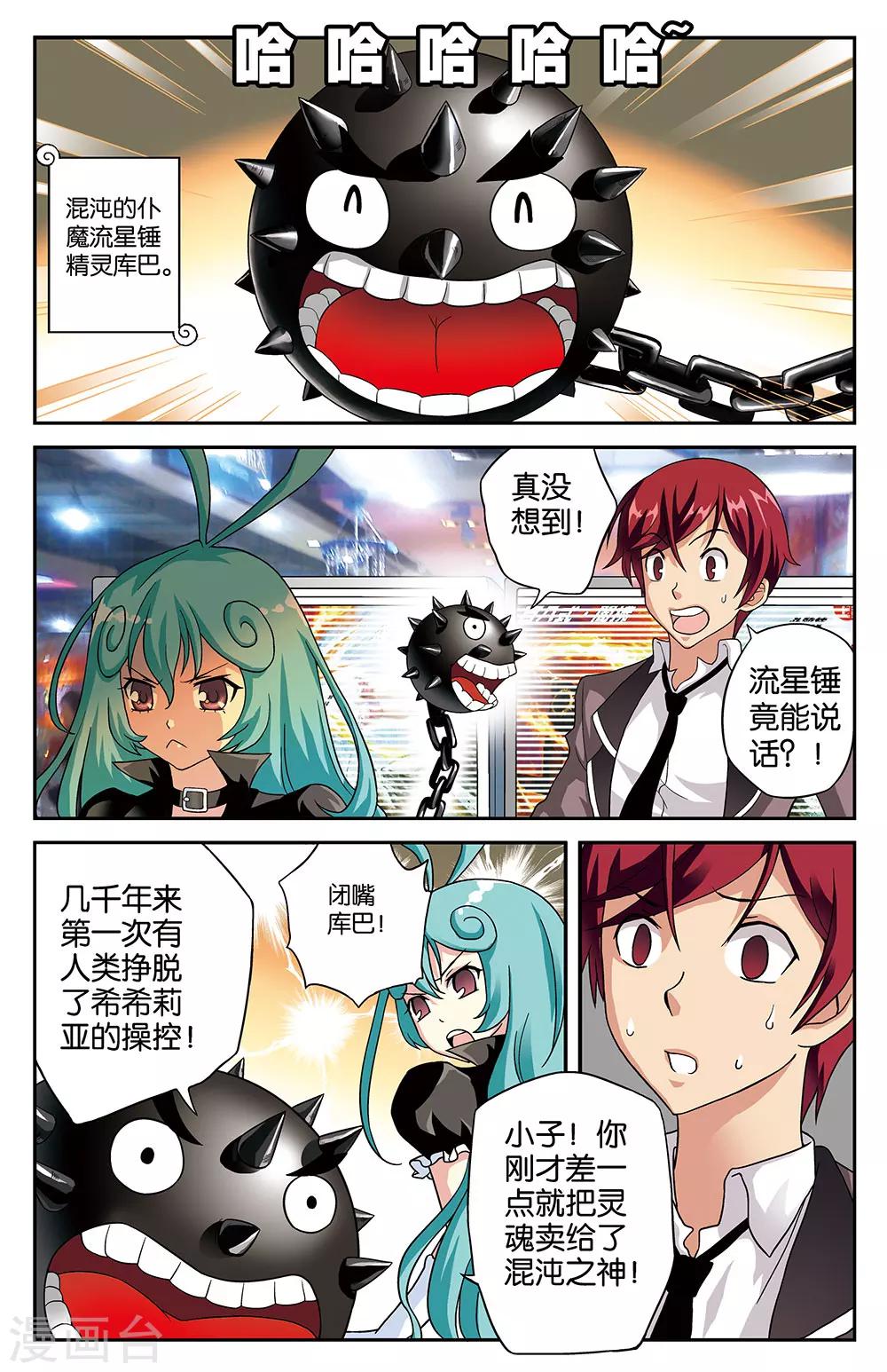第4话5
