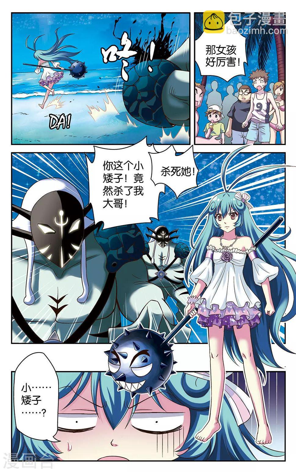 第21话8