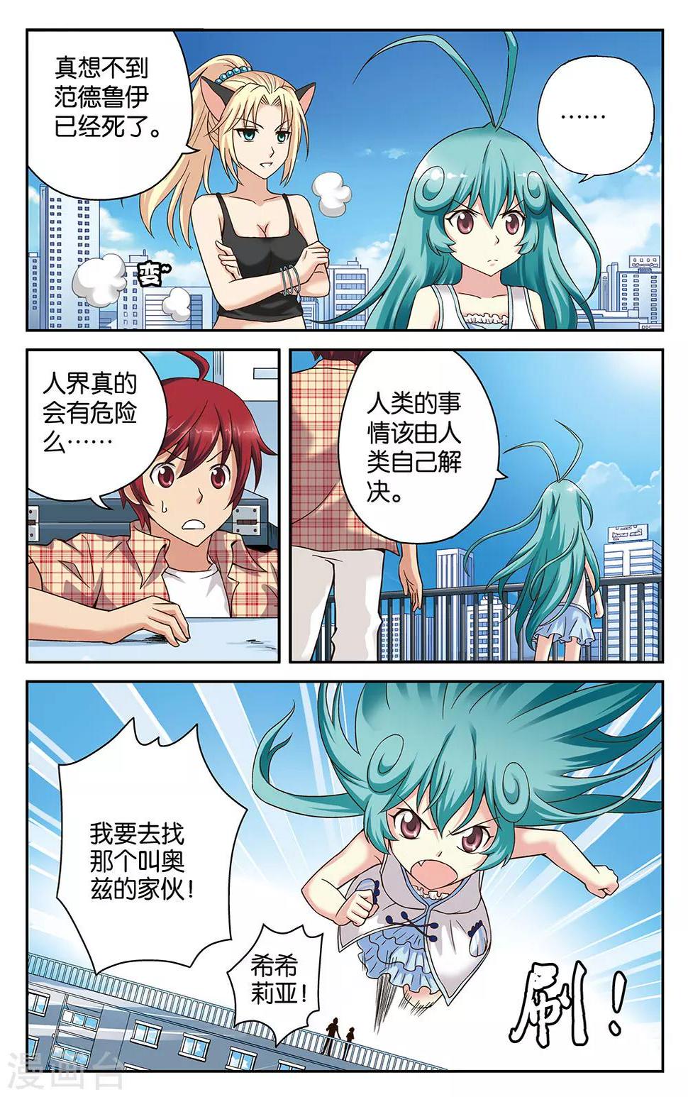 第24话5