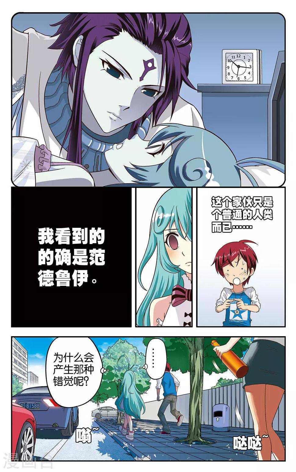 第7话9