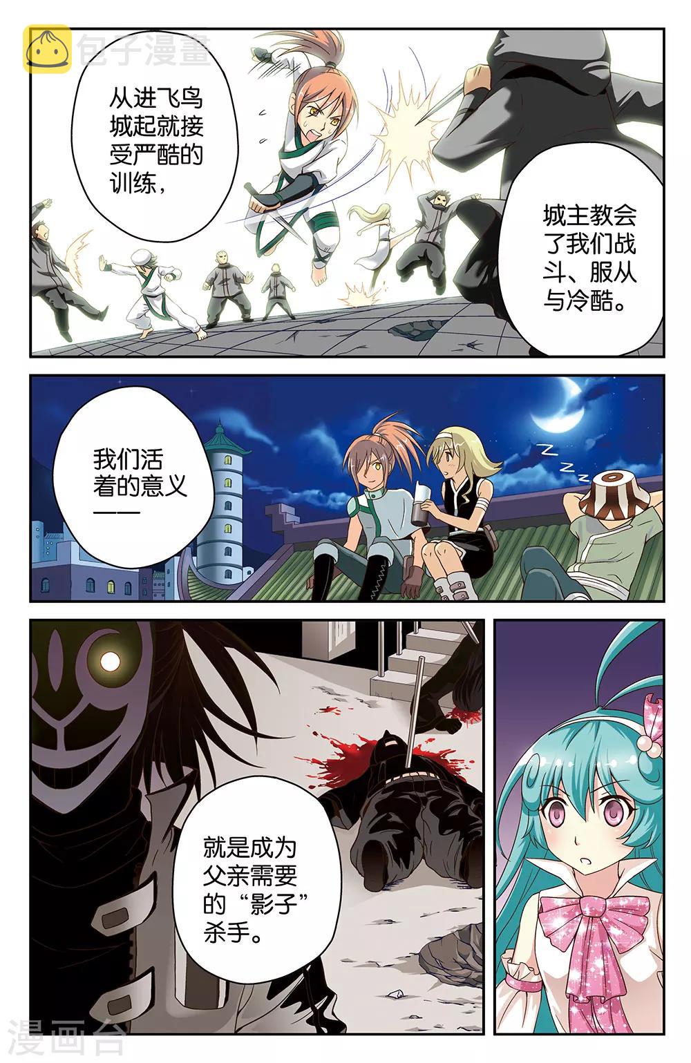 第30话5