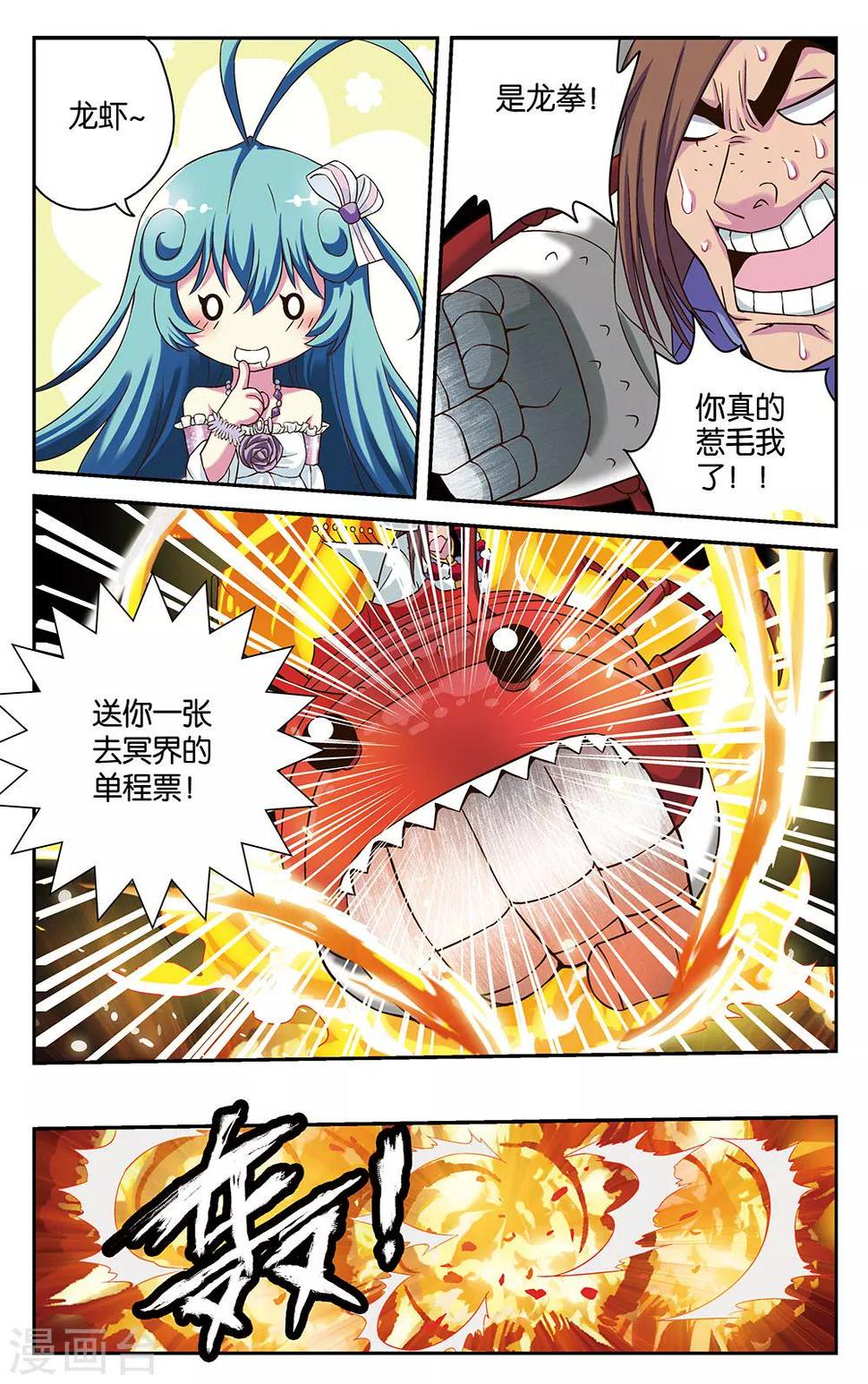 第22话5