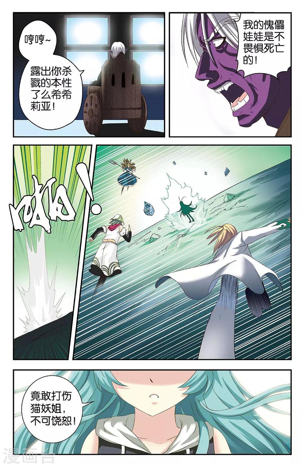 第37话2