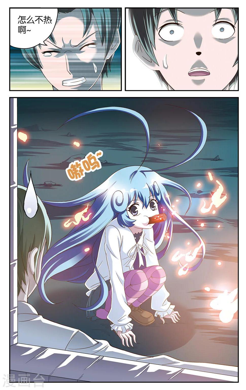 第47话4