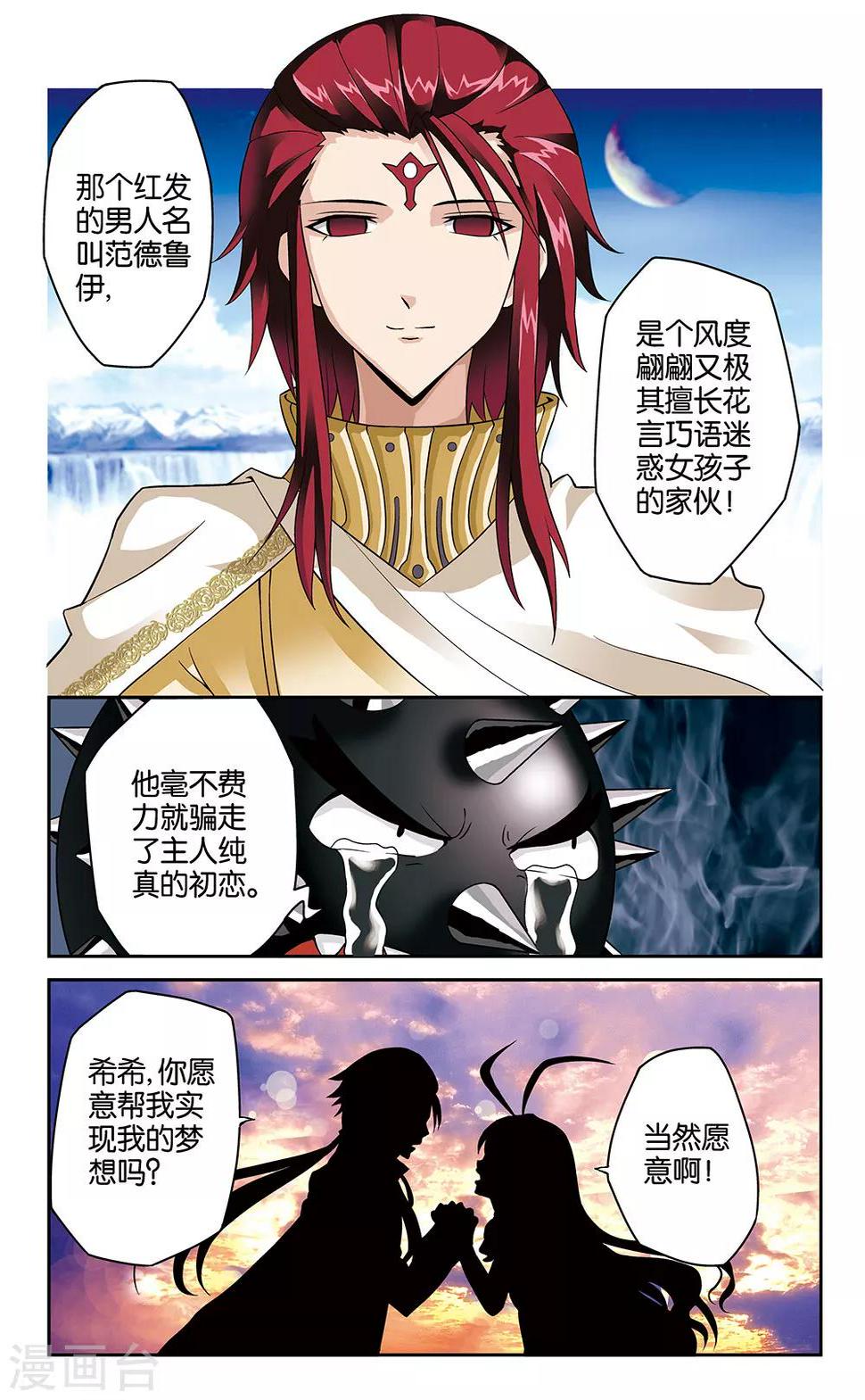 第6话3