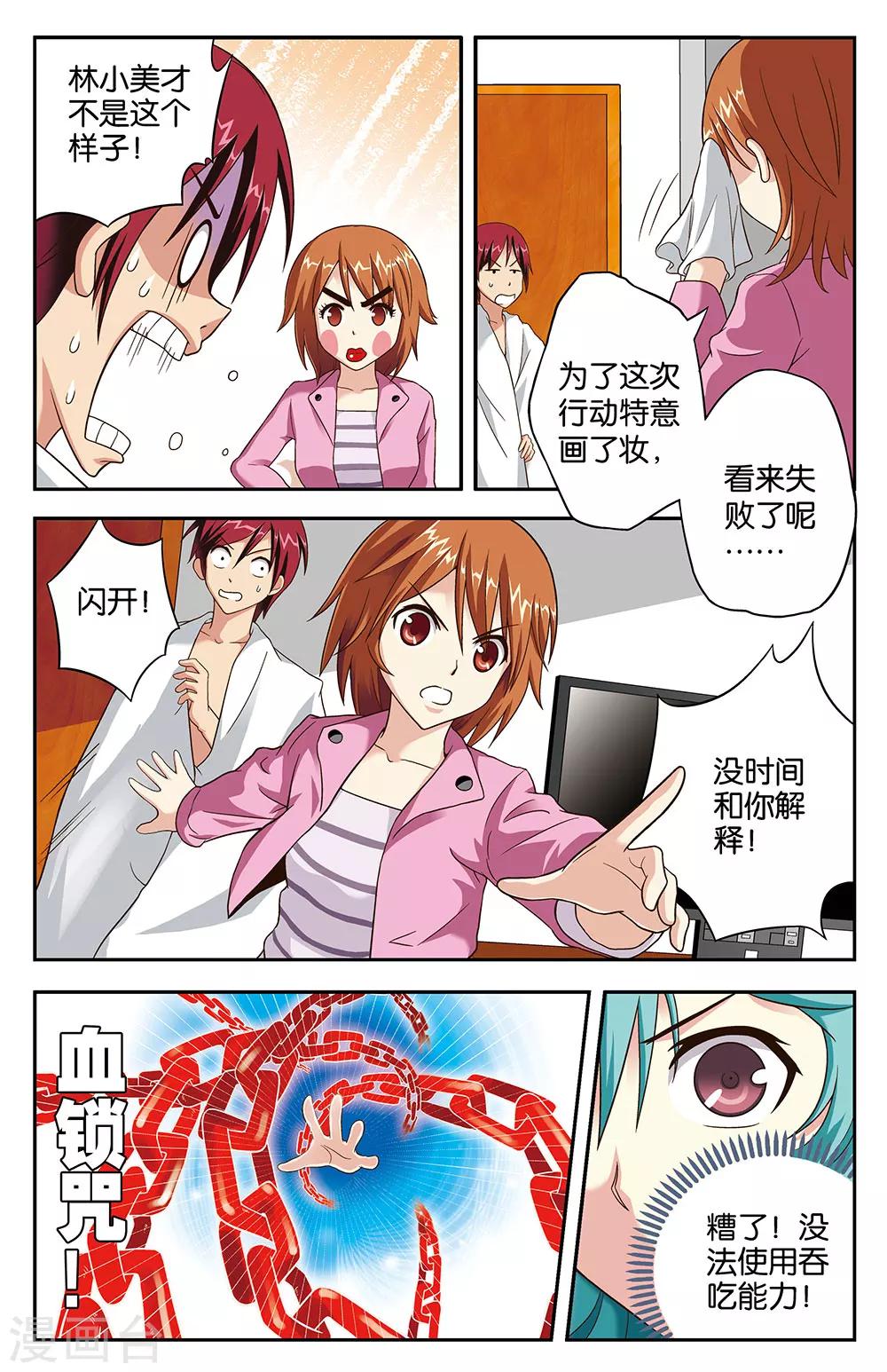 第9话10