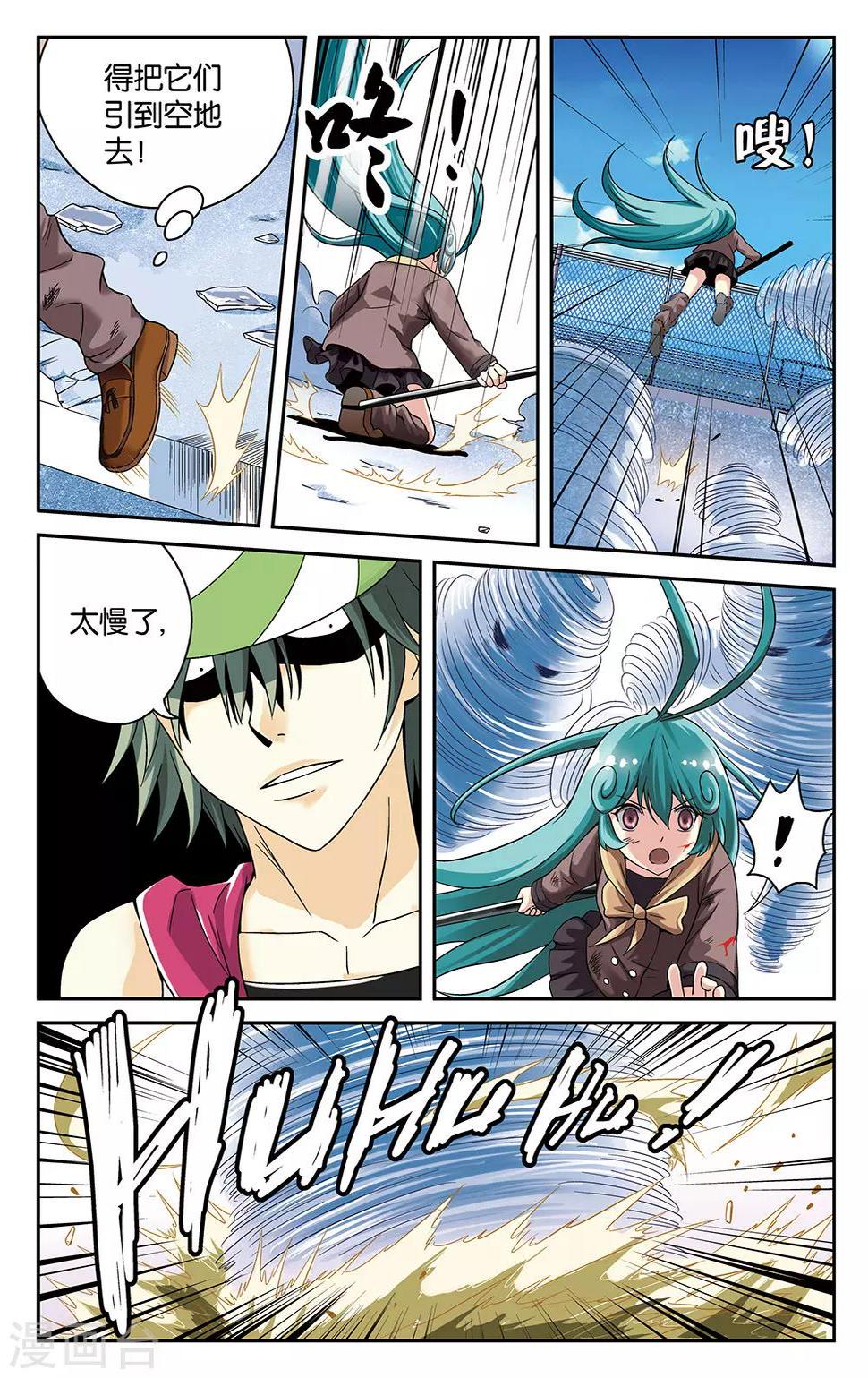 第27话10