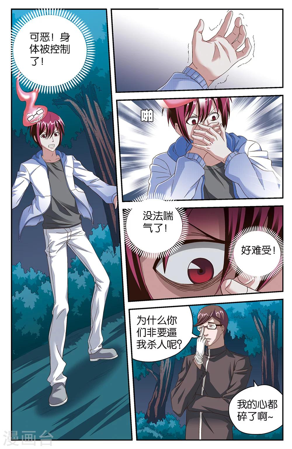 第48话7