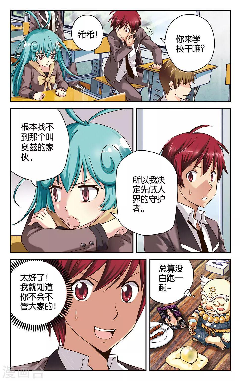 第25话4